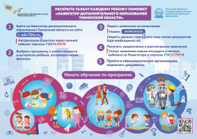 images/doc/priemDetei/priem2026-27/2026LISTg.jpg